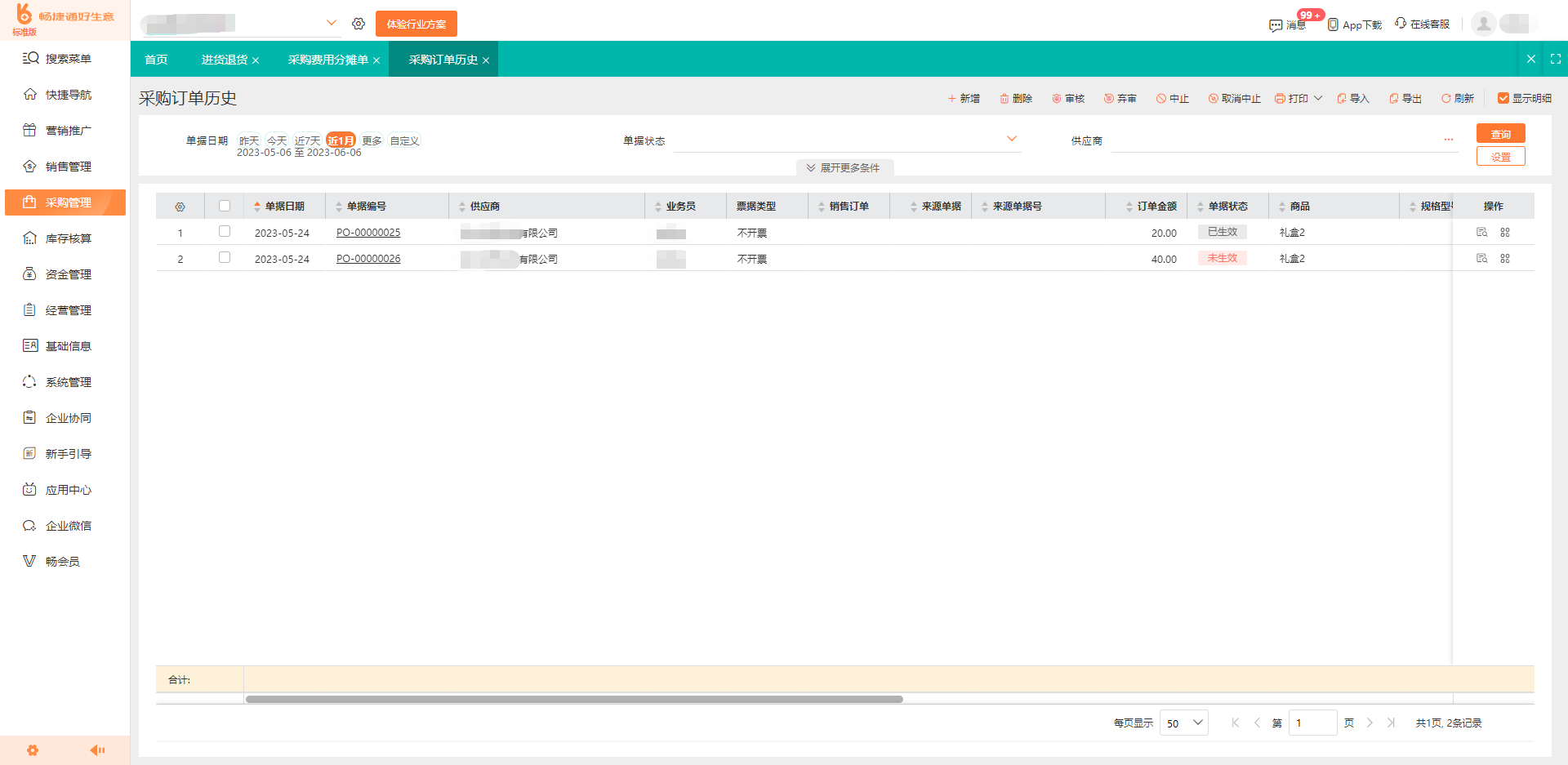 汨羅工廠出入庫管理軟件 重塑庫存流轉，提升生產效能