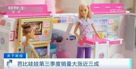 芭比娃娃強(qiáng)勢回歸 創(chuàng)20年來最佳業(yè)績的背后