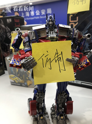 資深變形金剛玩家“黑蘋果”落網(wǎng)，仿制玩具銷售鏈條浮出水面