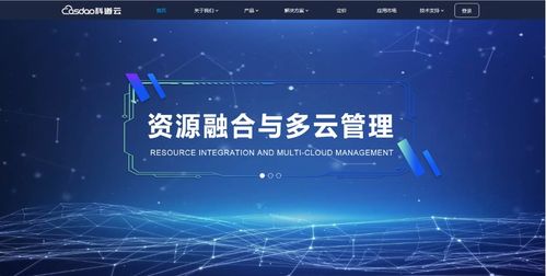 巧用科技藍，打造個性高顏值的企業(yè)官網(wǎng) 網(wǎng)絡技術服務案例解析