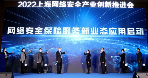 上海市網(wǎng)絡(luò)安全產(chǎn)業(yè)示范園在普陀揭牌成立，2022上海網(wǎng)絡(luò)安全產(chǎn)業(yè)創(chuàng)新推進會同期舉行