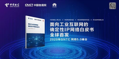 確定性廣域網首秀工業互聯網 上海試驗成果引領產業新路徑